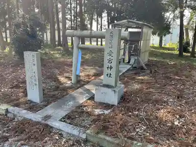 天稚彦神社(滋賀県)