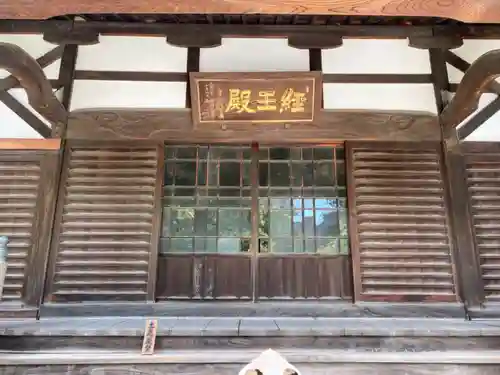 清亮寺の本殿・本堂