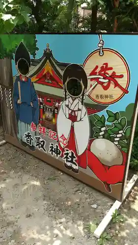 越谷香取神社のその他建物