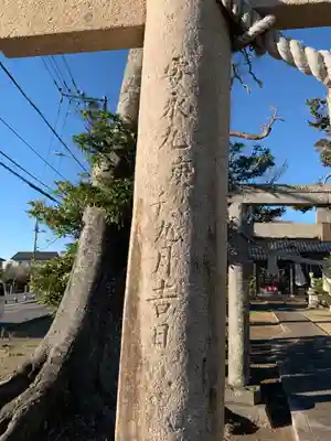 稲蒼神社(千葉県)