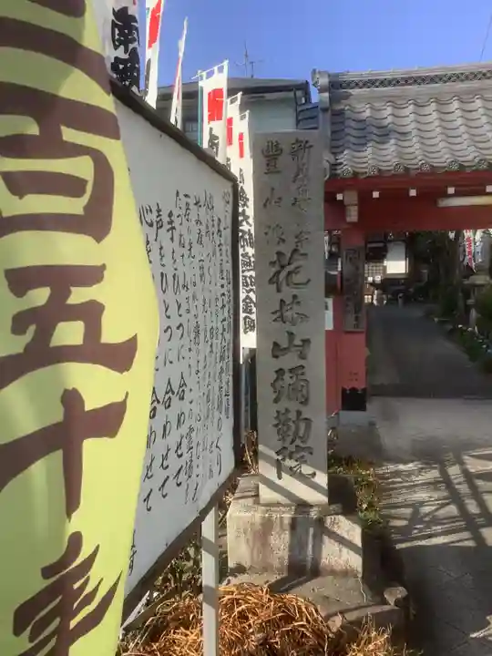 安養寺(弥勒院)のその他建物