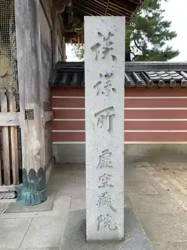 與田寺(香川県)