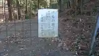 山宮神社(山梨県)