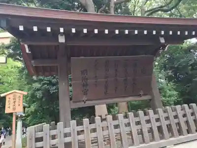 明治神宮(東京都)