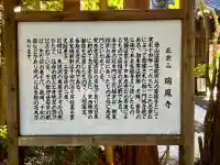 瑞鳳寺(宮城県)