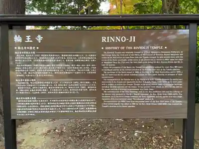 輪王寺(宮城県)