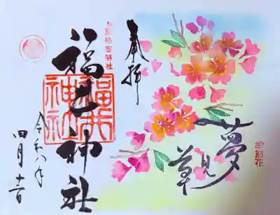 福井神社の{uncategorized: "未分類", other: "その他", undefined: "問題あり", building: "その他建物", grave: "お墓", sacred_gate: "鳥居", guardian: "狛犬", statue: "像", buddha: "仏像", history: "歴史", nature: "自然", garden: "庭園", animal: "動物", pagoda: "塔", temizu: "手水舎", mountain_gate: "山門・神門", sanctuary: "本殿・本堂", subordinate: "末社・摂社", art: "芸術", scenery: "景色", jizo: "地蔵", ema: "絵馬", goshuin: "御朱印", omikuji: "おみくじ", items: "授与品その他", amulet: "お守り", goshuincho: "御朱印帳", eats: "食事", festival: "お祭り", votive_dance: "神楽", shichigosan: "七五三参", wedding: "結婚式", experience: "体験その他", initially: "初詣", around: "周辺", anti_infection: "感染症対策"}