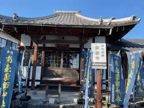 青林山　延命寺(愛知県)
