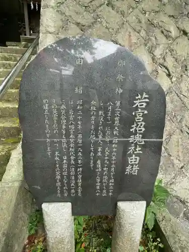 若宮八幡宮(神奈川県)