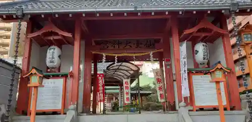 仙台大神宮の本殿