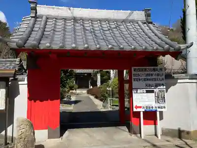 遍照寺(愛知県)