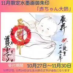 護国之寺(岐阜県)