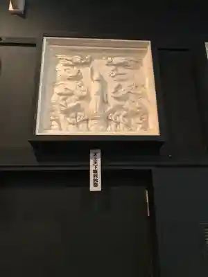 高幡不動尊　金剛寺(東京都)