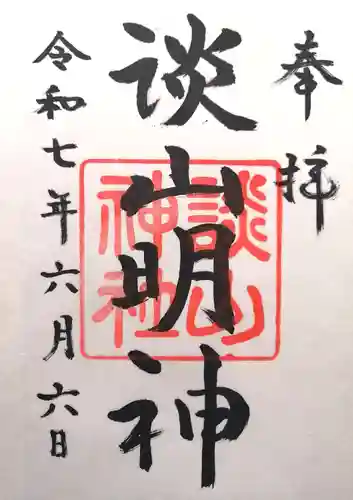 談山神社(奈良県)