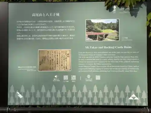 高尾山薬王院(東京都)