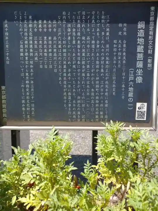 東禅寺(東京都)