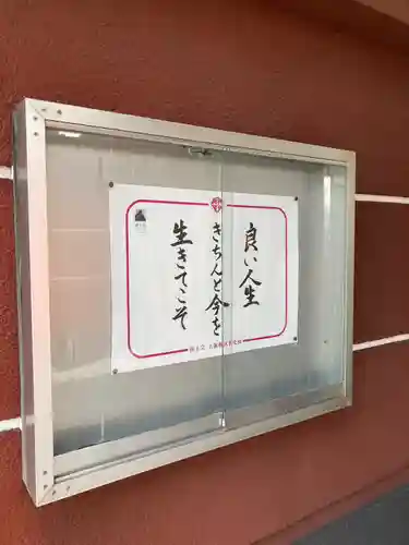 哀愍寺（ちぎり地蔵尊）のその他建物