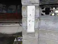 法泉寺のその他建物