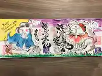 錦鯱神社の御朱印