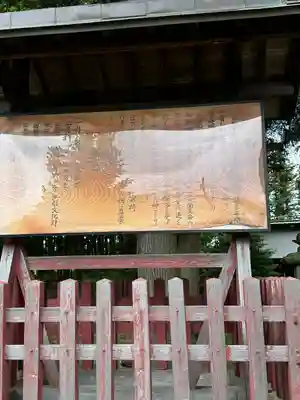 都々古別神社(八槻)(福島県)