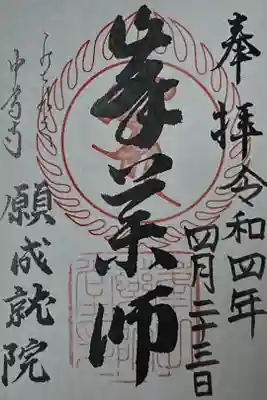 中尊寺 峯薬師堂