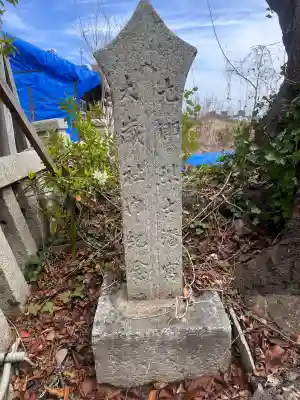 大歳神社の{uncategorized: "未分類", other: "その他", undefined: "問題あり", building: "その他建物", grave: "お墓", sacred_gate: "鳥居", guardian: "狛犬", statue: "像", buddha: "仏像", history: "歴史", nature: "自然", garden: "庭園", animal: "動物", pagoda: "塔", temizu: "手水舎", mountain_gate: "山門・神門", sanctuary: "本殿・本堂", subordinate: "末社・摂社", art: "芸術", scenery: "景色", jizo: "地蔵", ema: "絵馬", goshuin: "御朱印", omikuji: "おみくじ", items: "授与品その他", amulet: "お守り", goshuincho: "御朱印帳", eats: "食事", festival: "お祭り", votive_dance: "神楽", shichigosan: "七五三参", wedding: "結婚式", experience: "体験その他", initially: "初詣", around: "周辺", anti_infection: "感染症対策"}