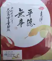 天之御中主尊神社(滋賀県)