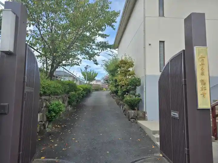 鶴松寺(大阪府)