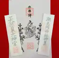 潮見ヶ岡神社(北海道)