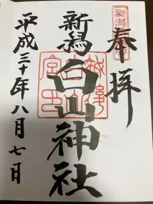 御朱印の記録の為に投稿。