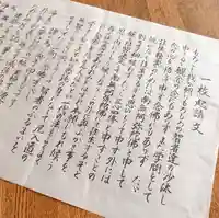 蟠龍寺の体験その他