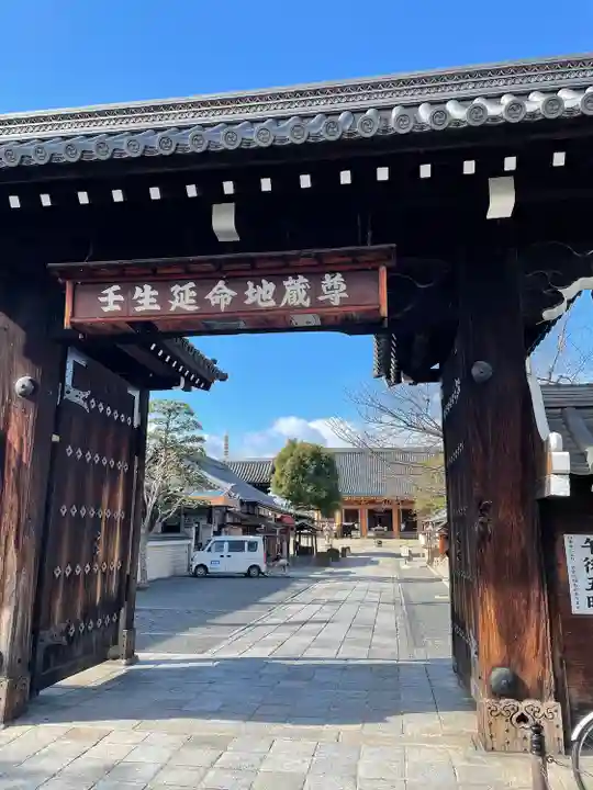 壬生寺の山門・神門