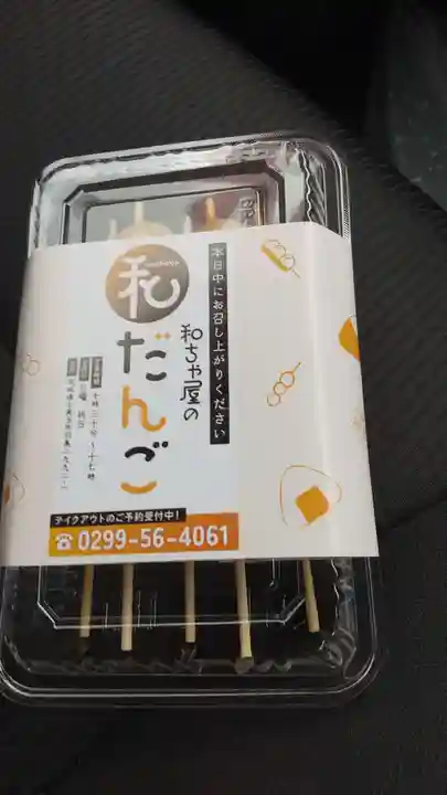 鹿嶋三嶋神社(茨城県)