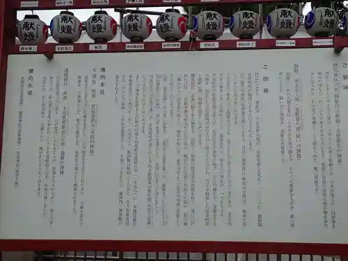 五方山熊野神社の歴史