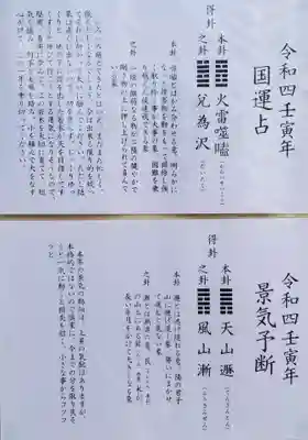 白髭神社(東京都)