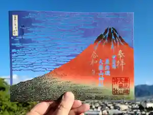 差出磯大嶽山神社 仕事と健康と厄よけの神さま(山梨県) 2022年09月01日(木)〜(2022年10月26日(水) 17時14分14秒投稿)