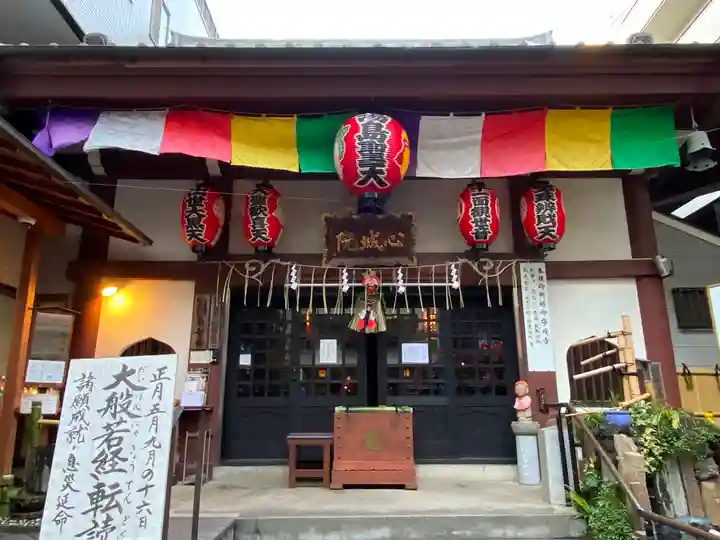 心城院の本殿・本堂