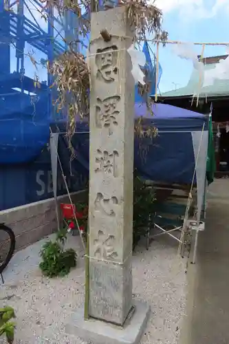 白山神社のその他建物