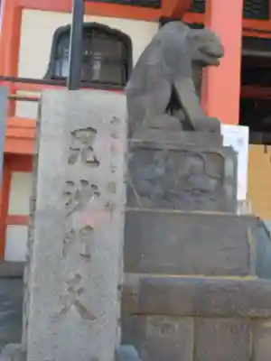 善國寺のその他建物