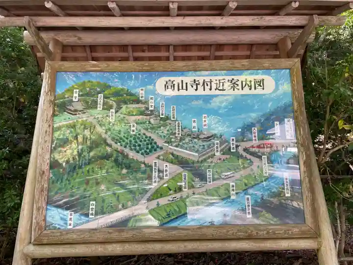 高山寺(京都府)