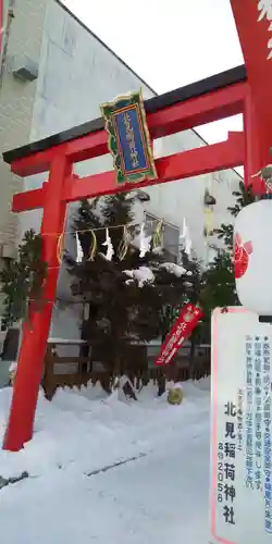 北見稲荷神社の初詣