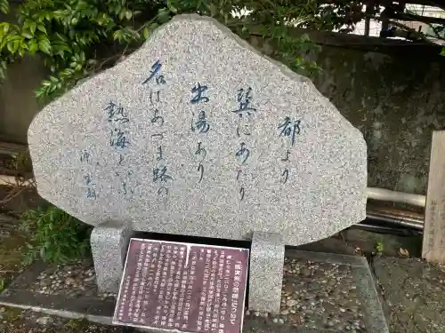 湯前神社(静岡県)