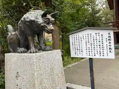 稲毛神社(神奈川県)