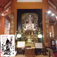 南法華寺（壷阪寺）の御朱印