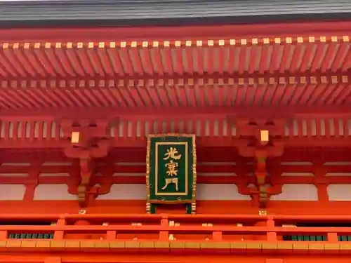 穴八幡宮のその他建物