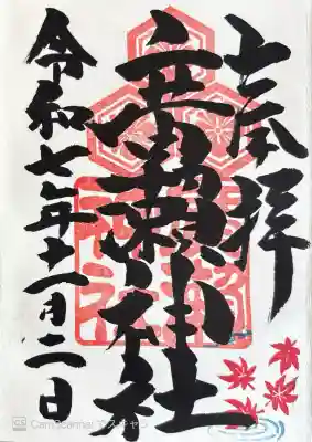 500円で書き入れ