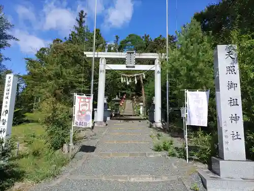 天照御祖神社(岩手県)