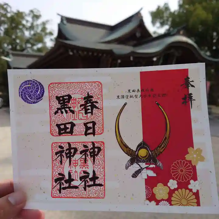 春日神社(福岡県)