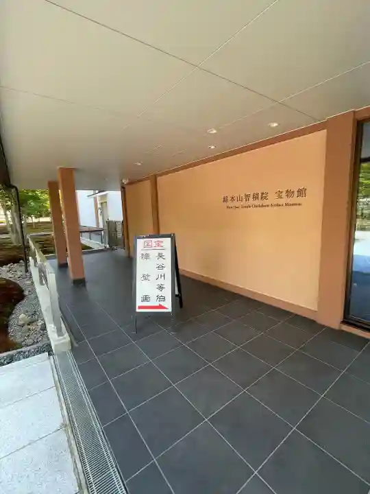 智積院(京都府)