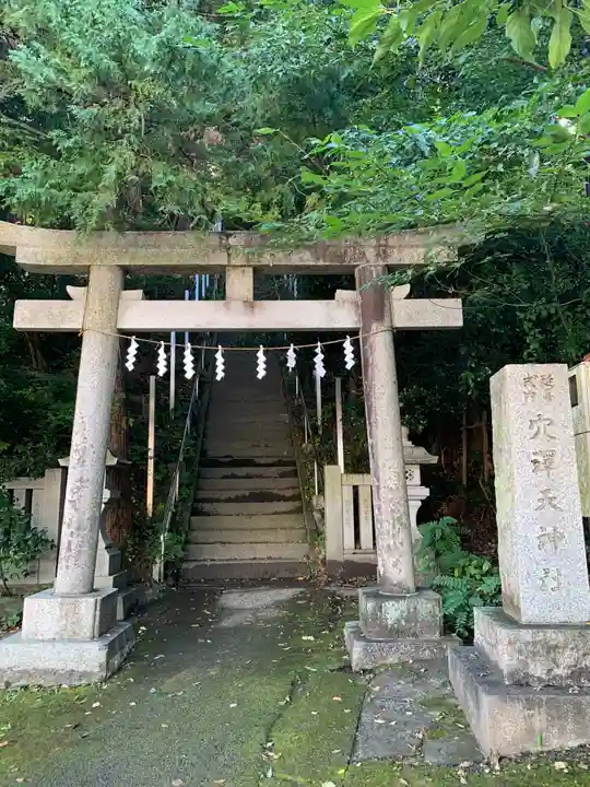 穴澤天神社の鳥居